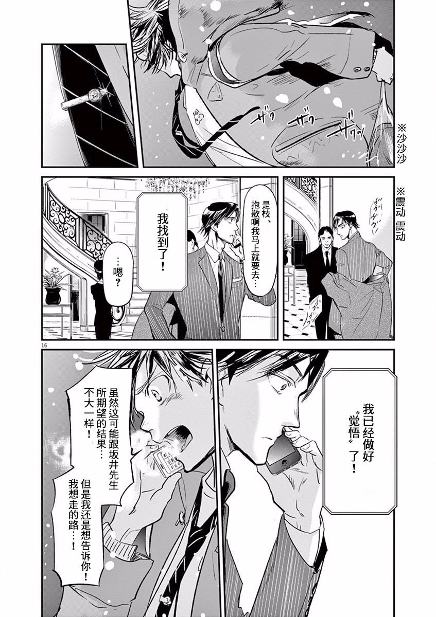 第104话
