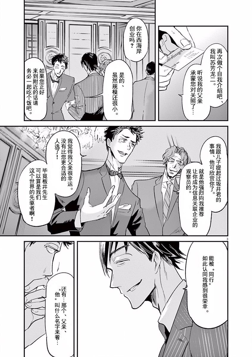 第105话