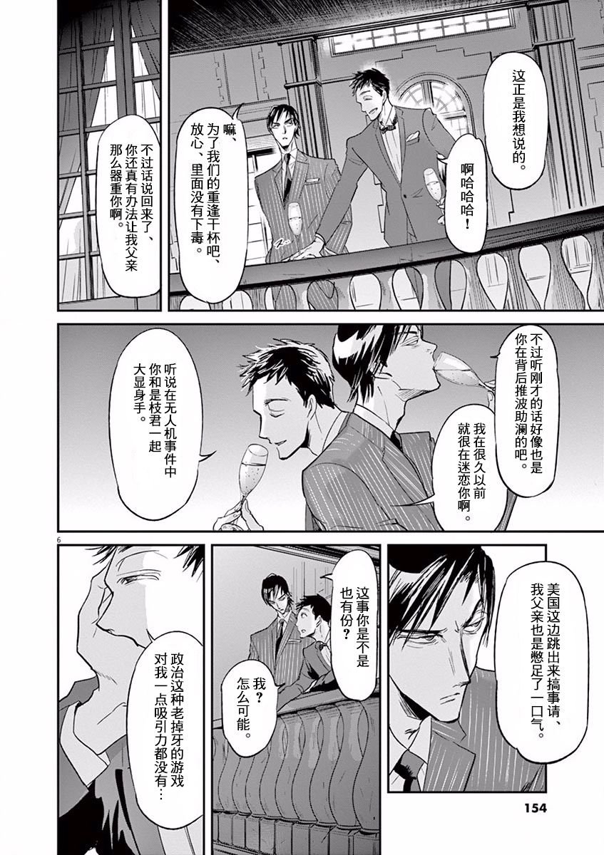 第105话