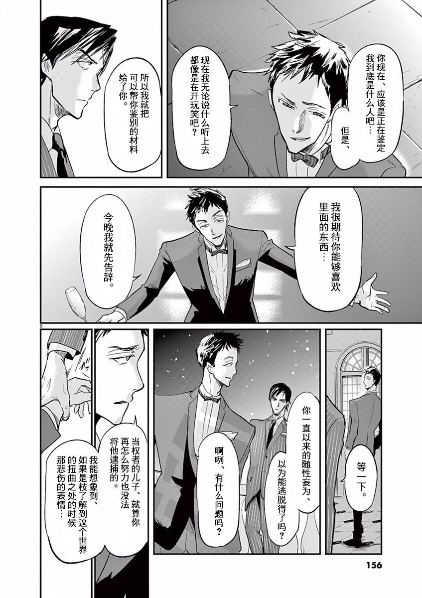 第105话