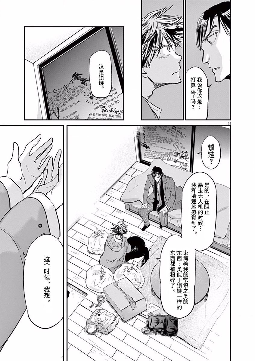 第105话