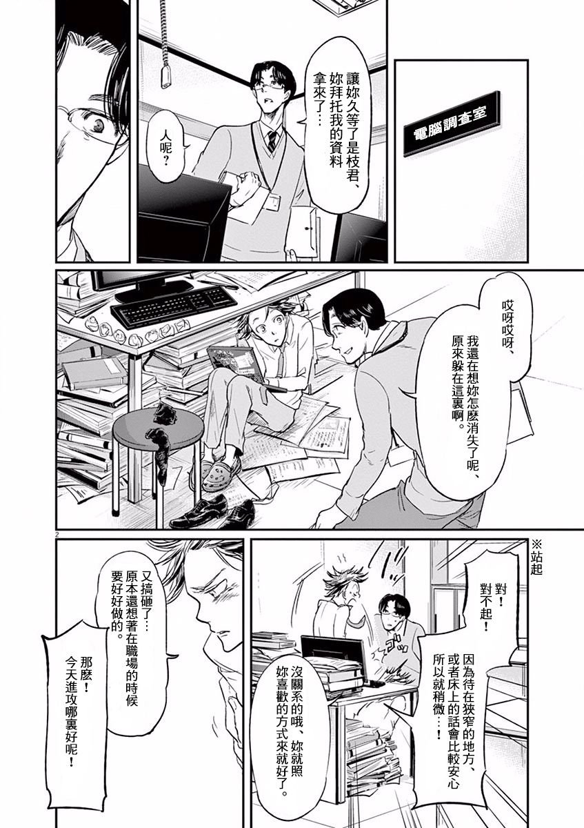 第106话