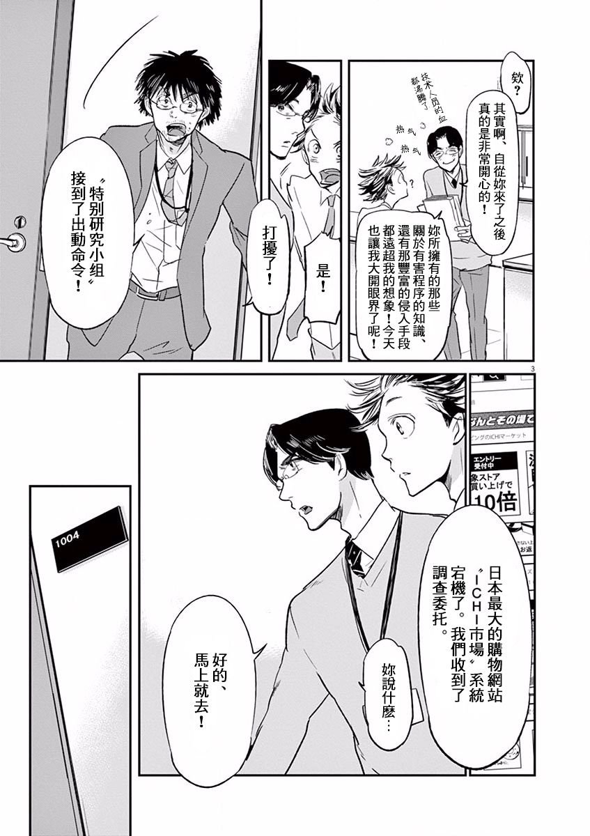 第106话