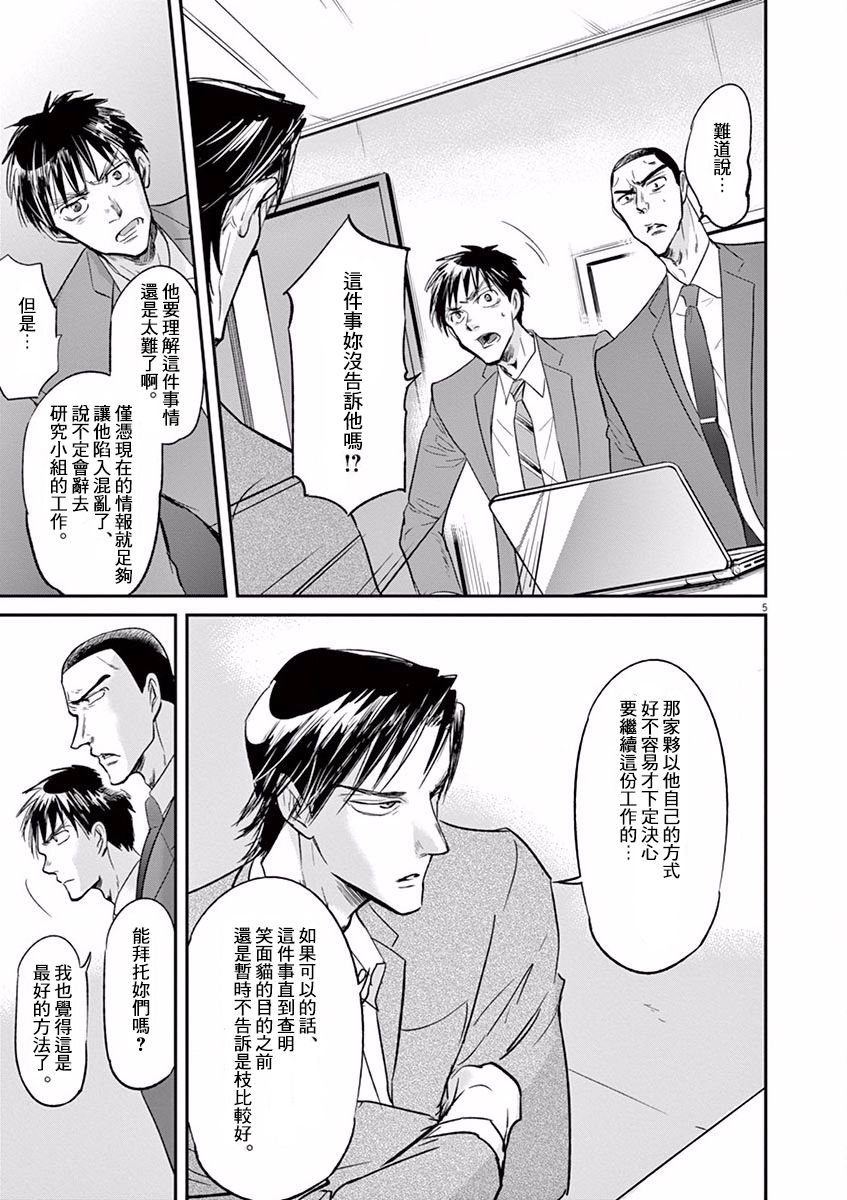 第106话
