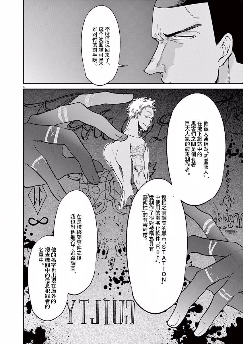 第106话