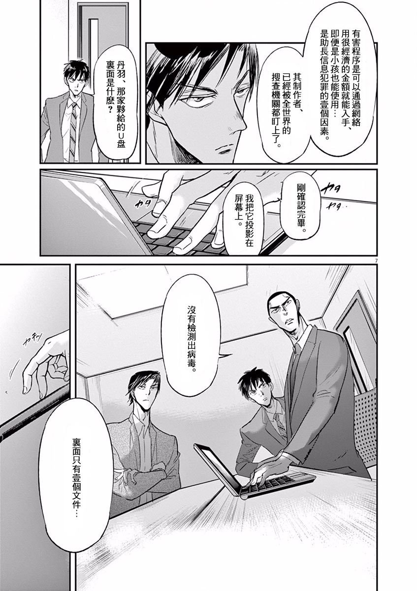 第106话