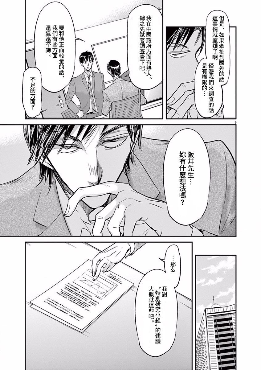 第106话