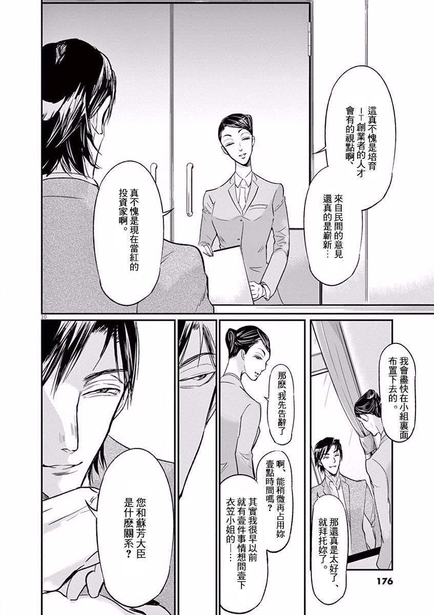 第106话