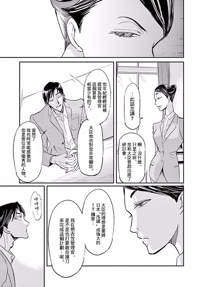 第106话