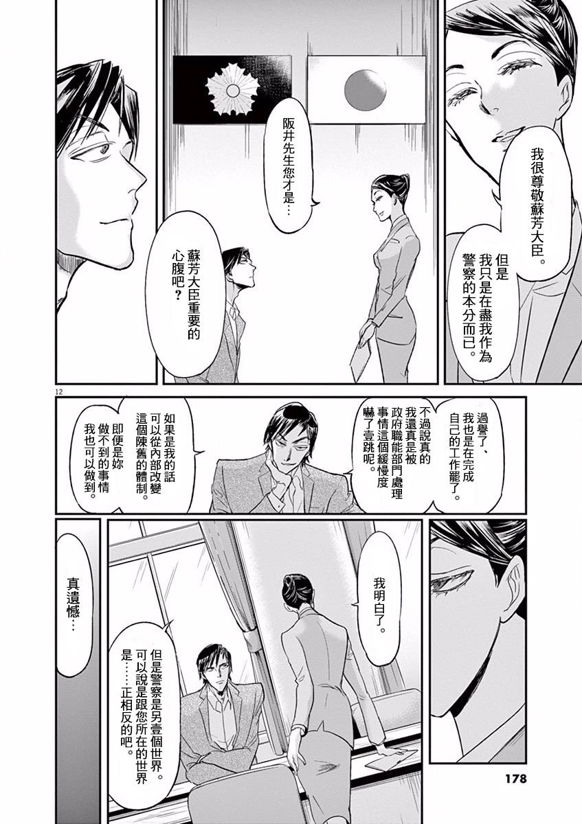 第106话