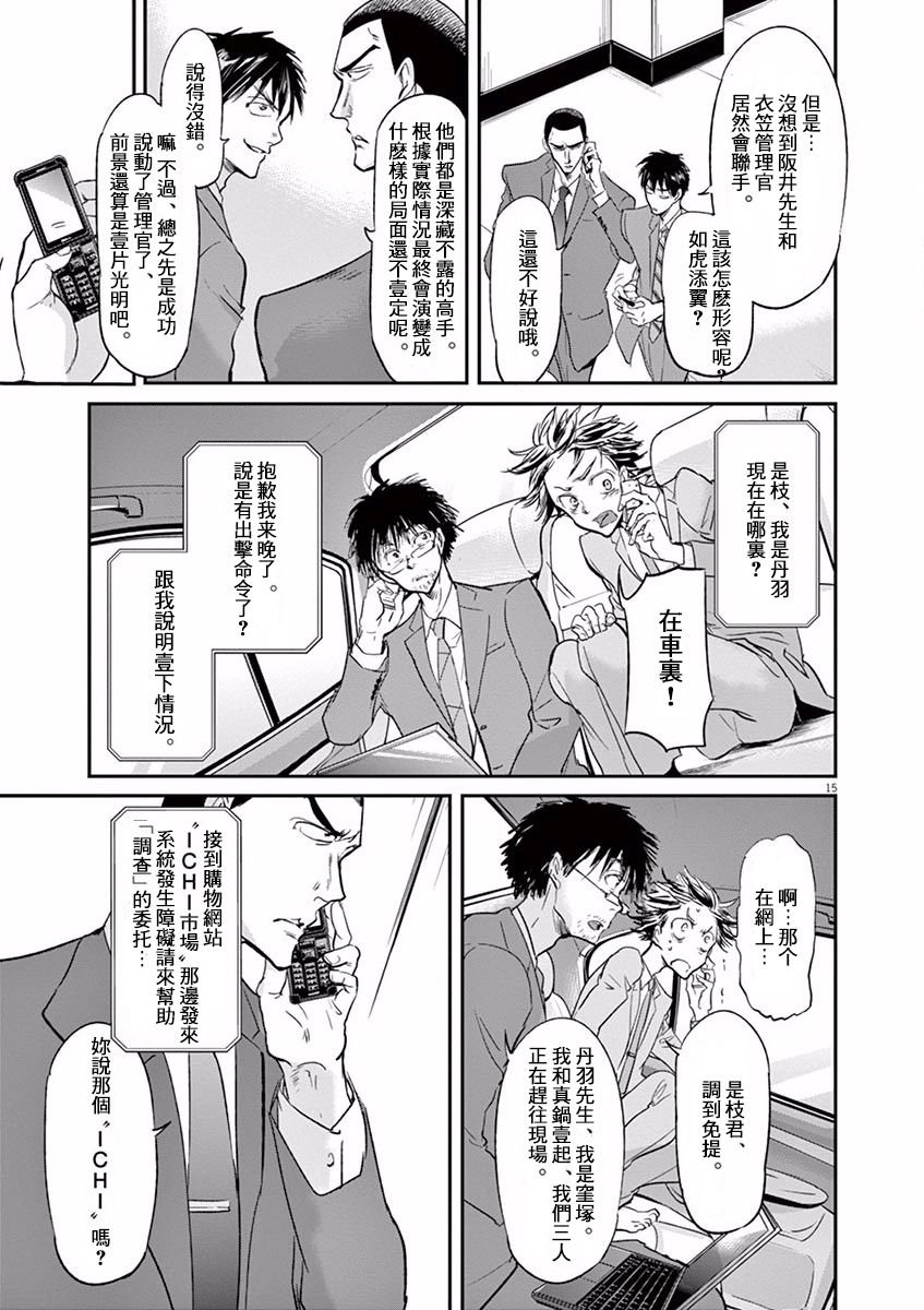 第106话