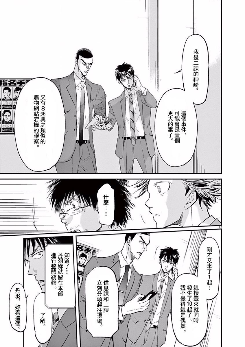 第106话
