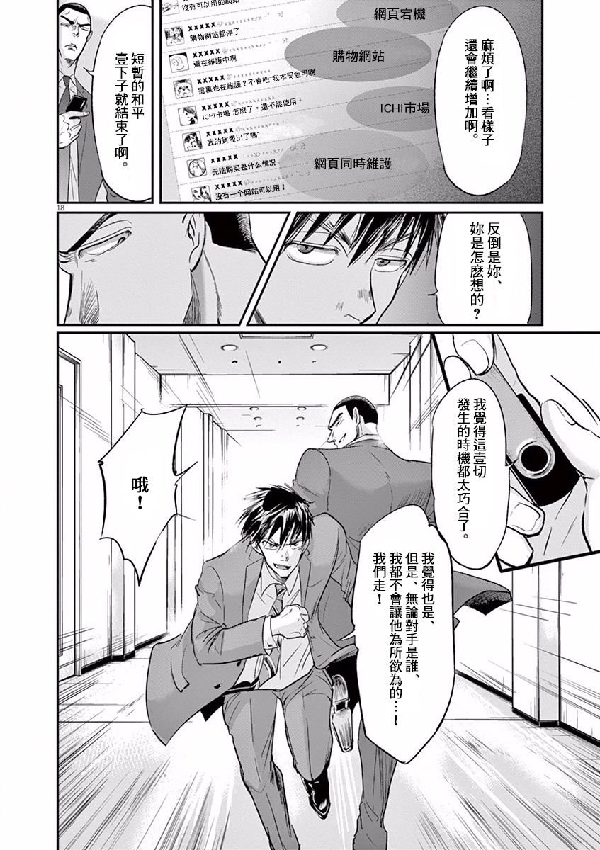 第106话