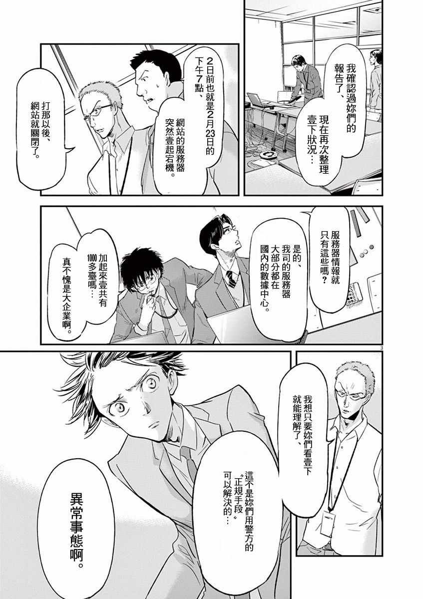 第107话