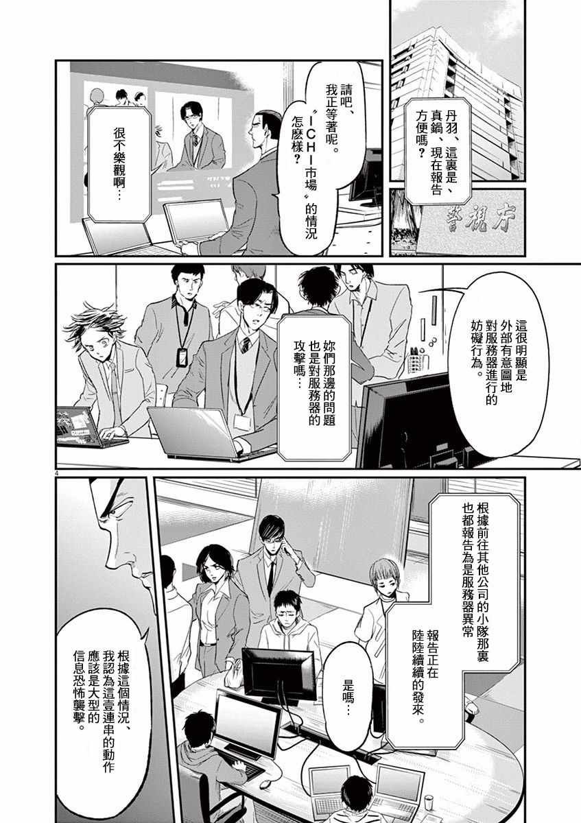 第107话