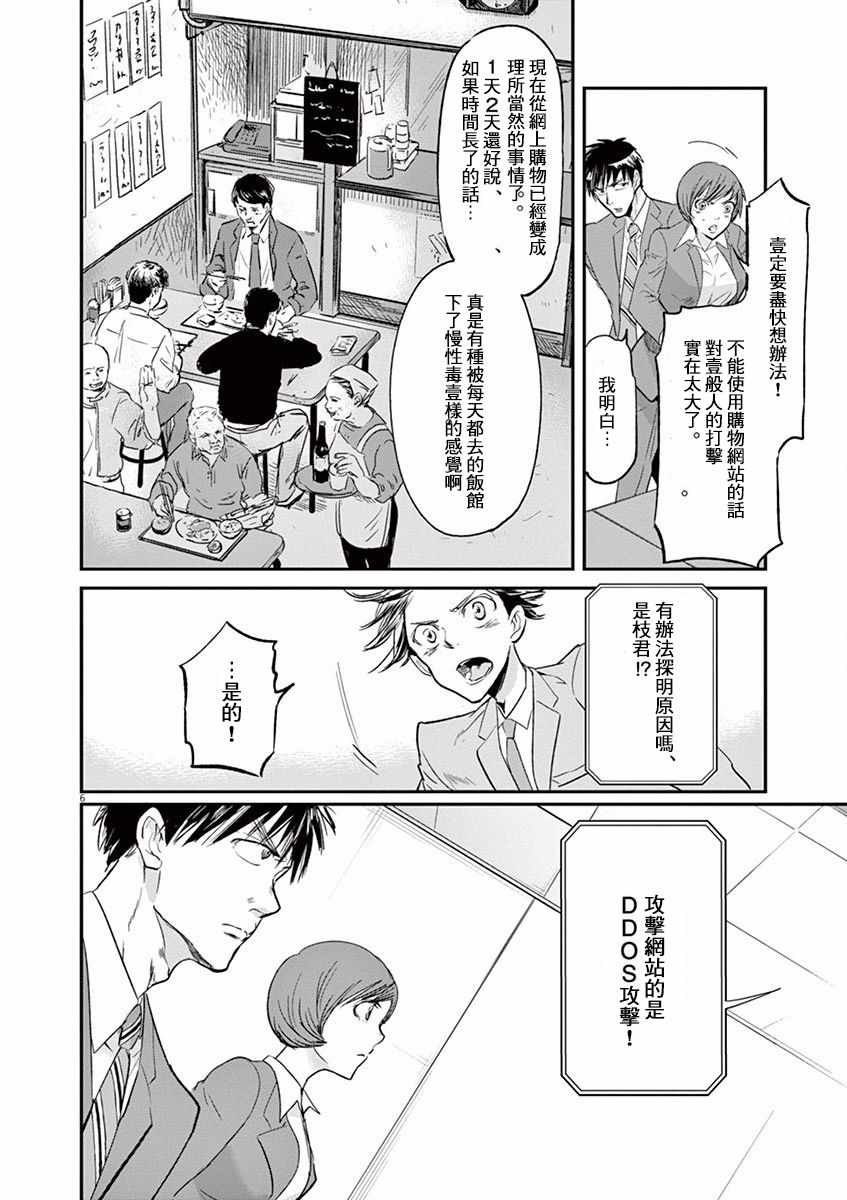 第107话