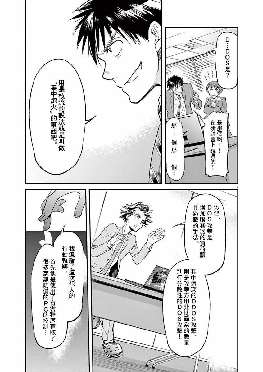 第107话