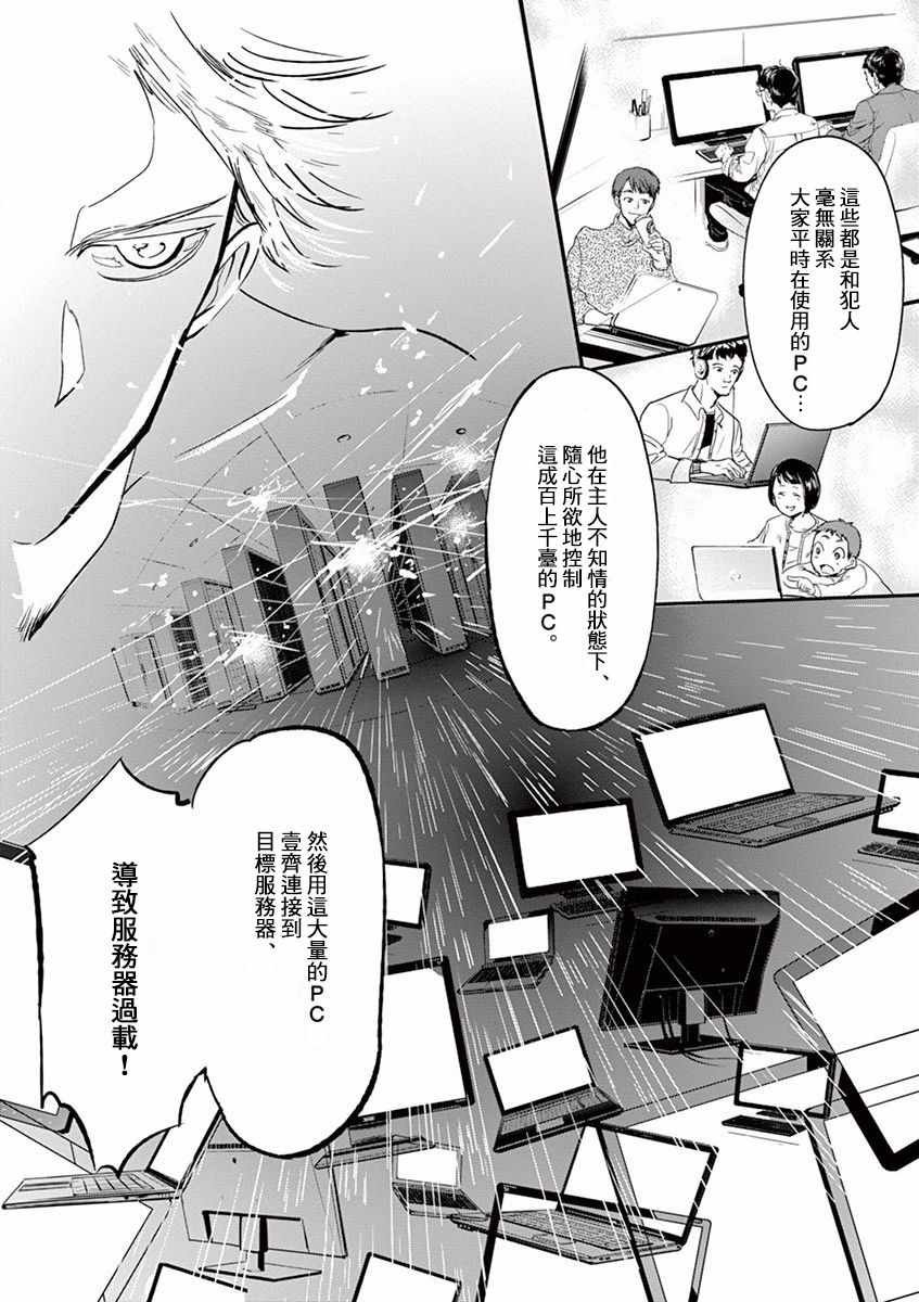 第107话