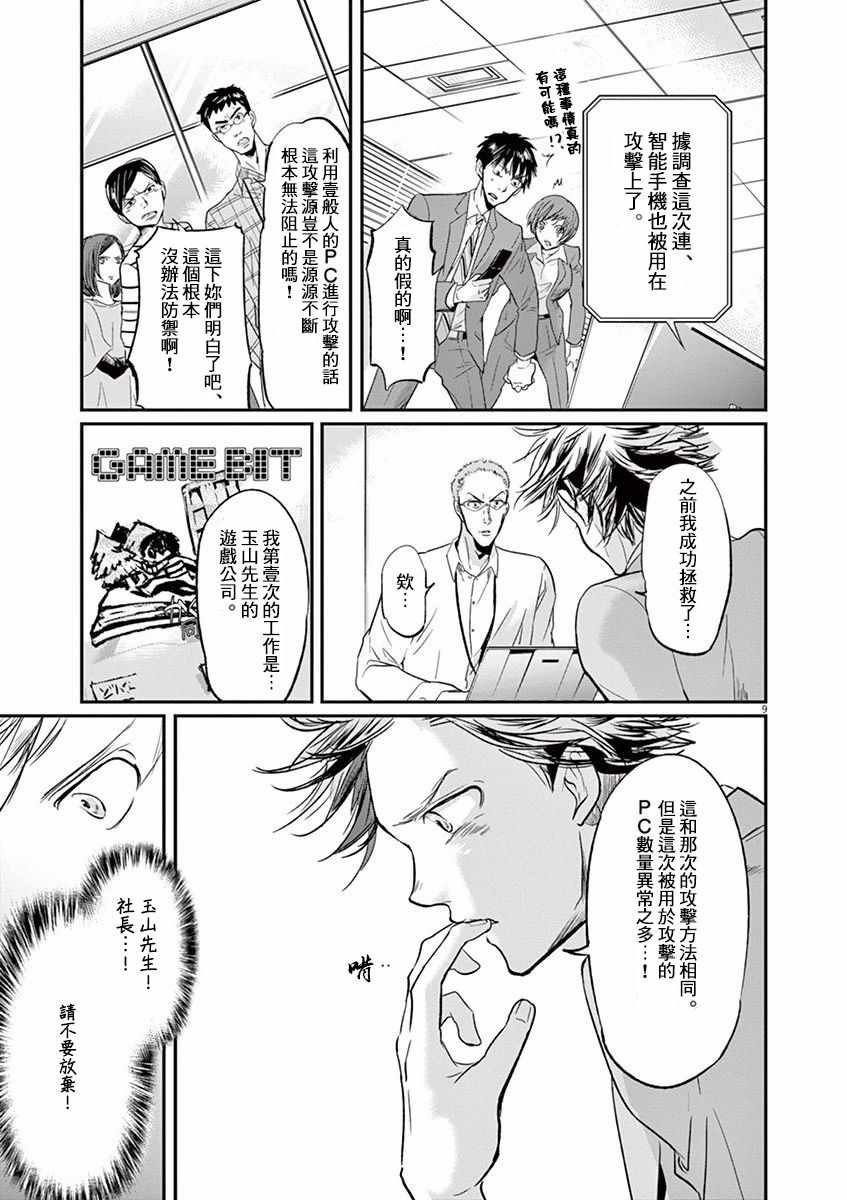 第107话