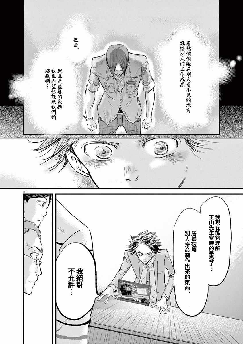 第107话