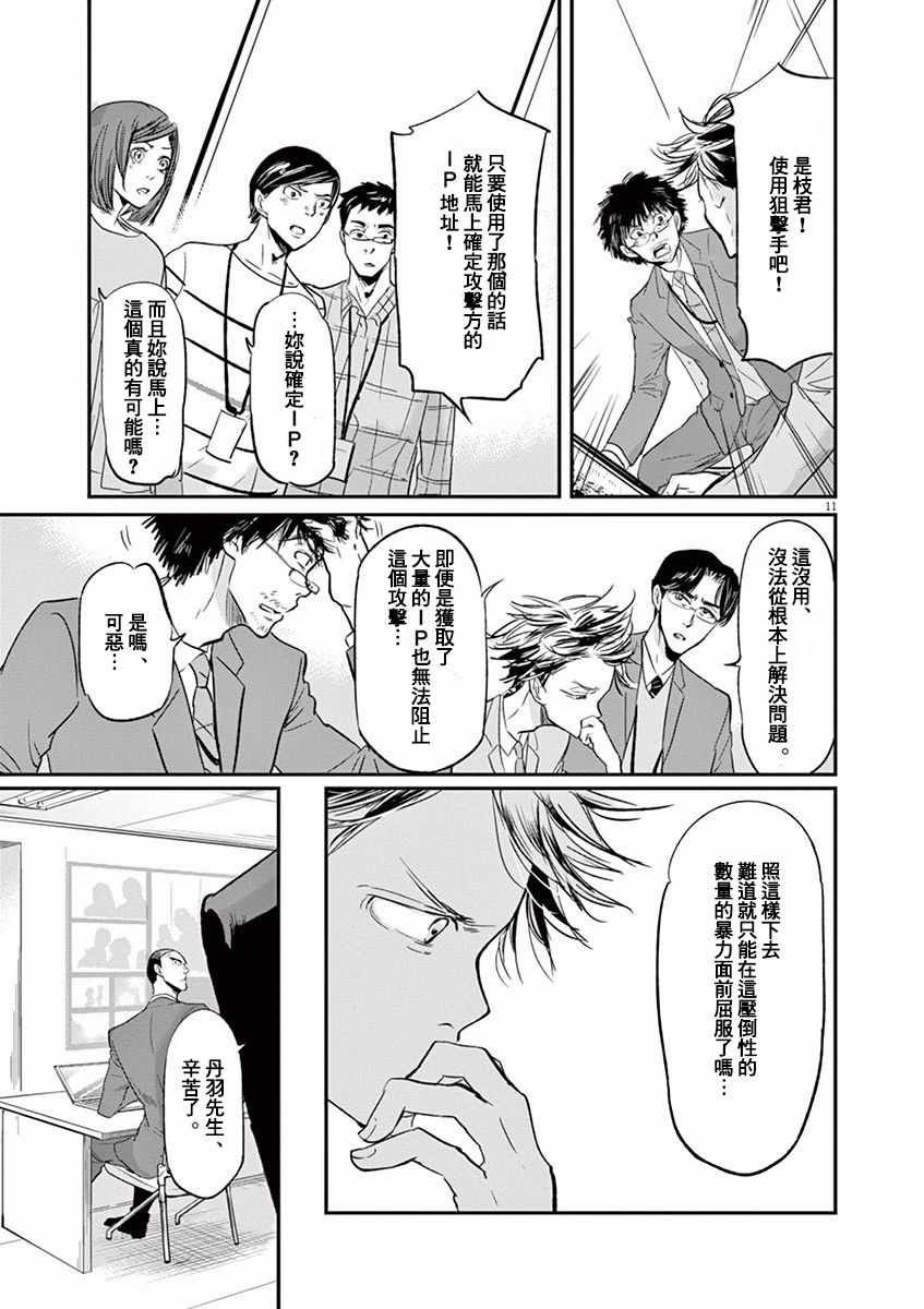 第107话
