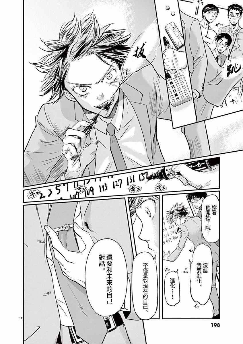 第107话