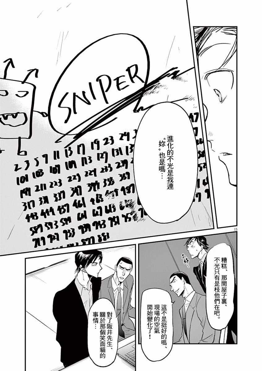 第107话