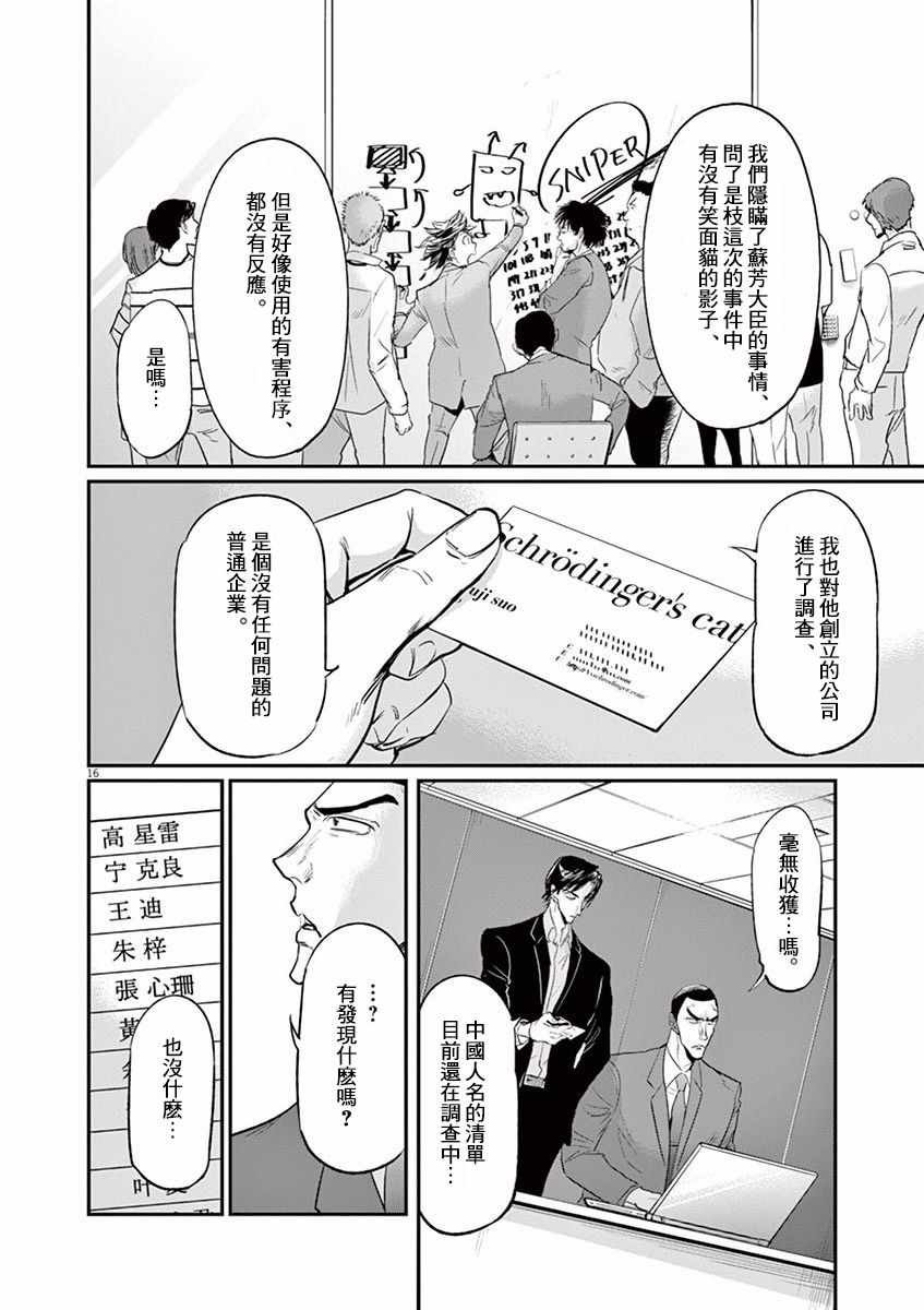 第107话