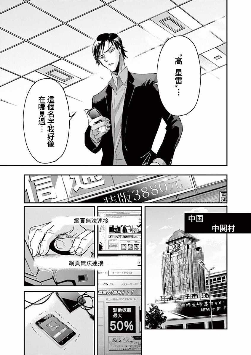 第107话