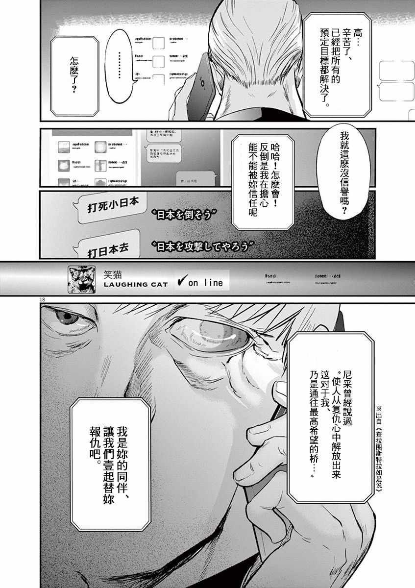 第107话