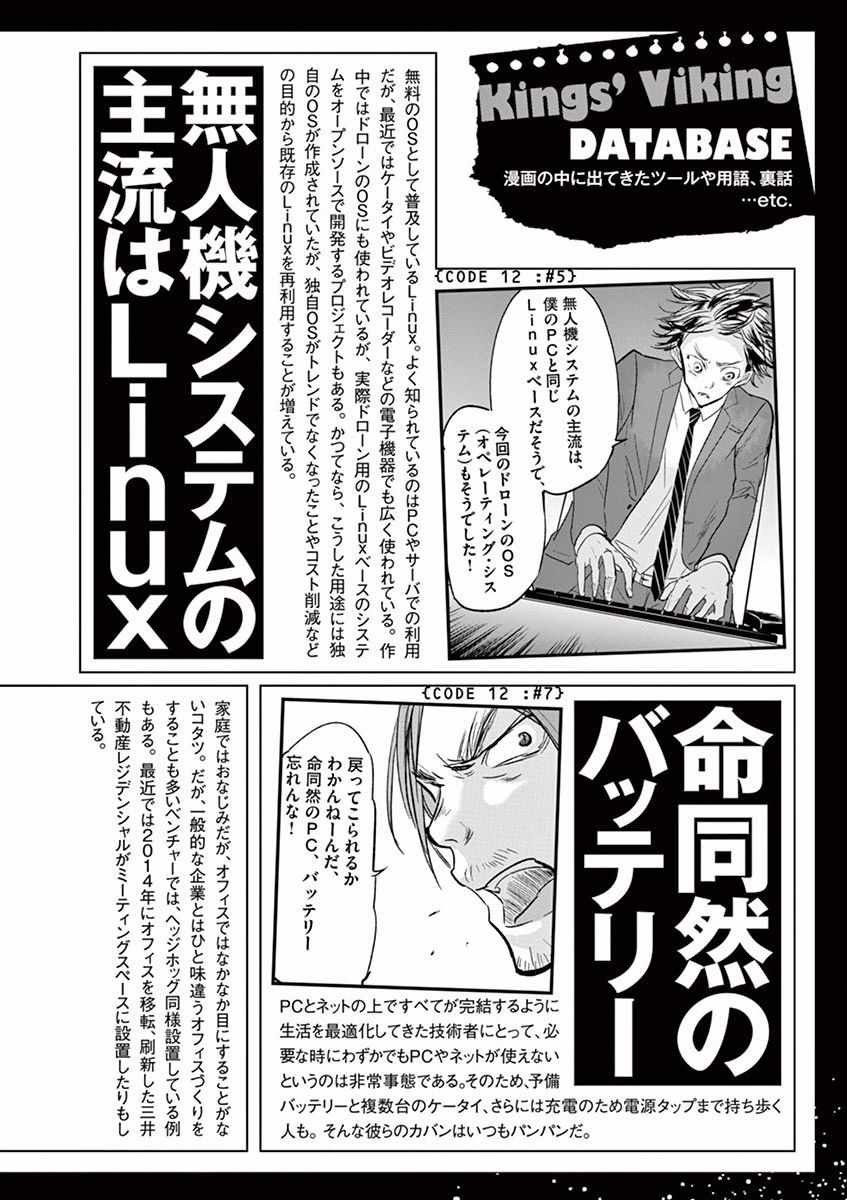 第107话