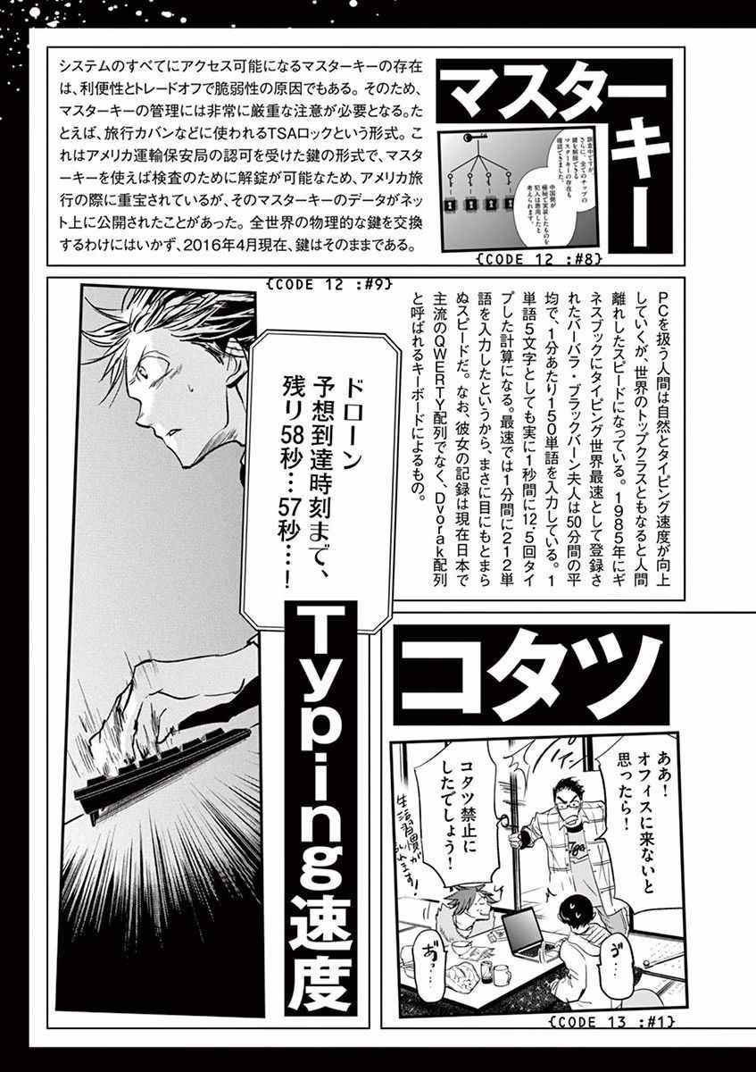 第107话