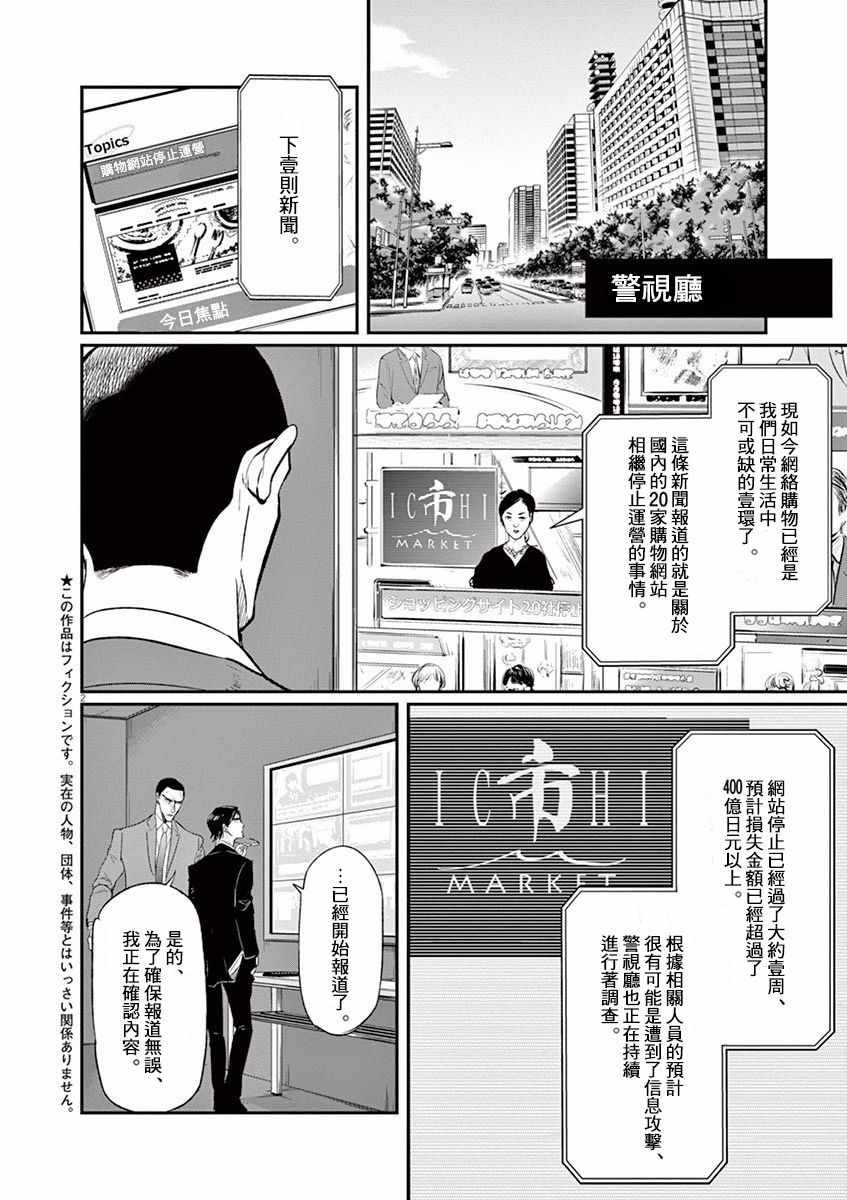 第108话