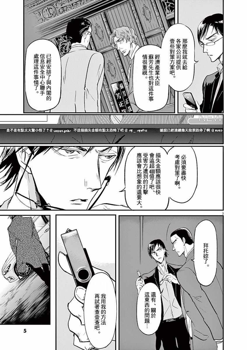 第108话