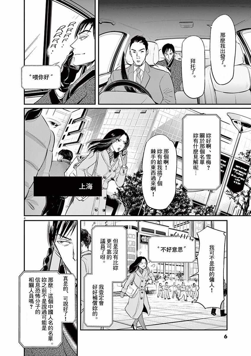 第108话