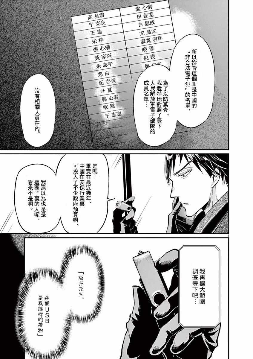 第108话