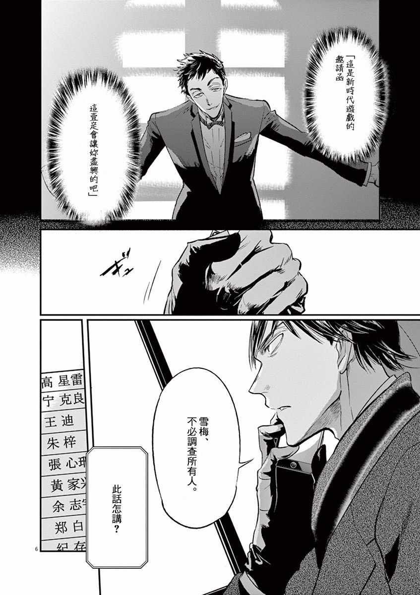 第108话