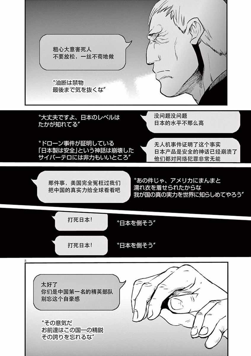 第108话