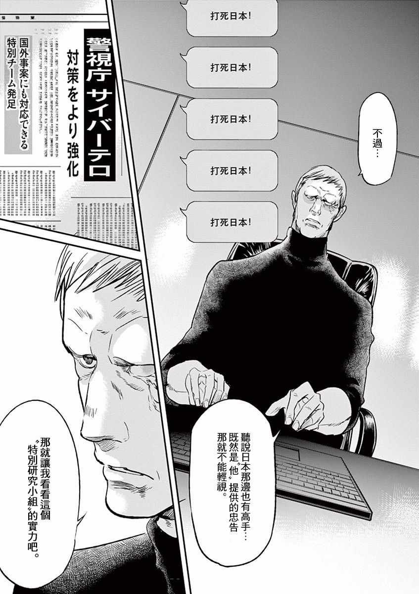 第108话