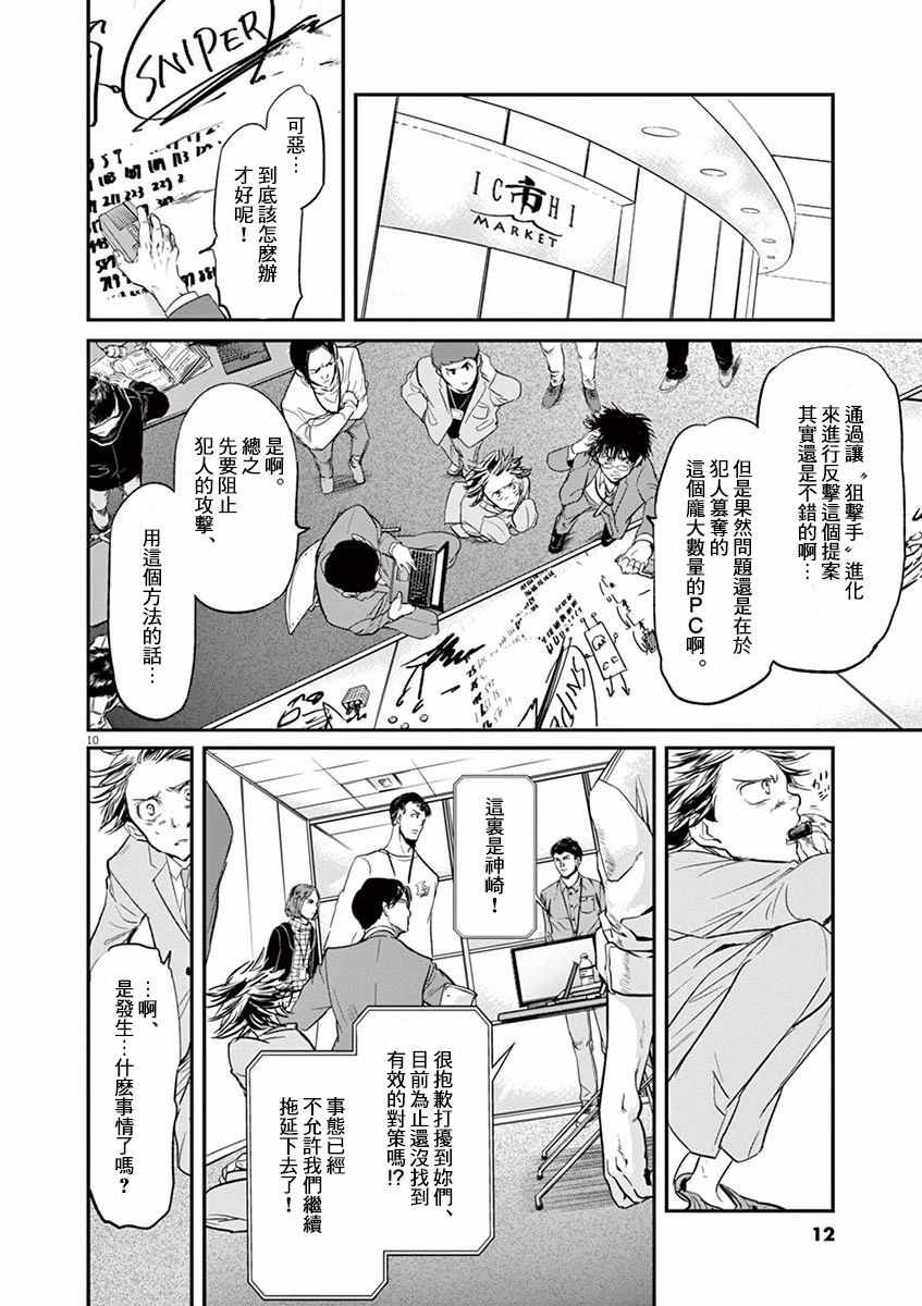 第108话