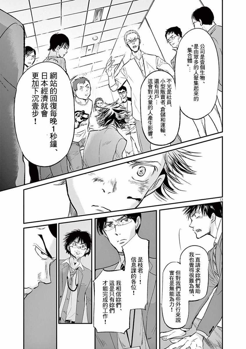 第108话