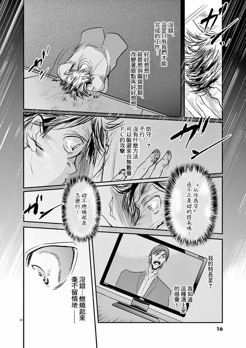 第108话