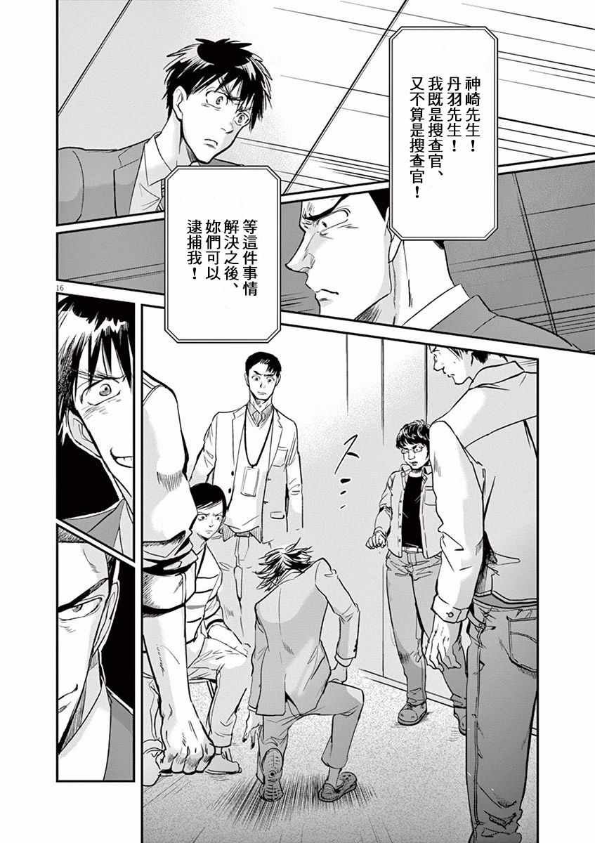 第108话