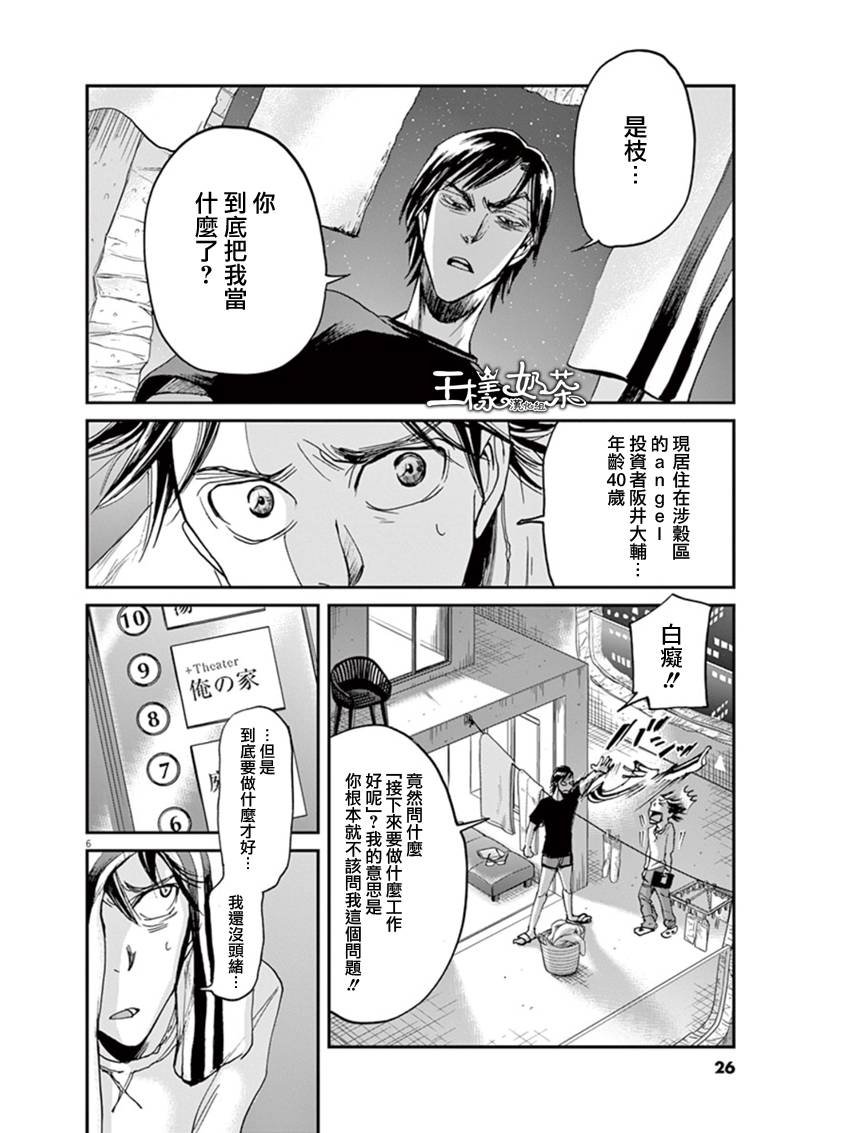 第10话
