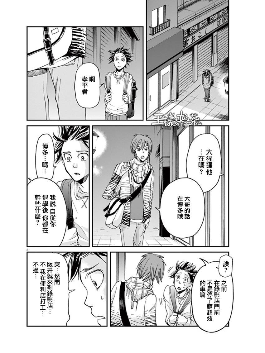第10话