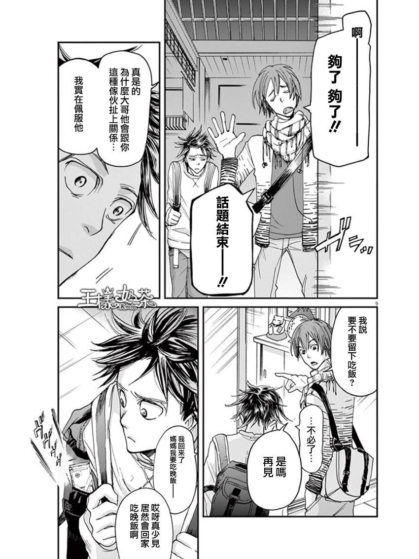 第10话