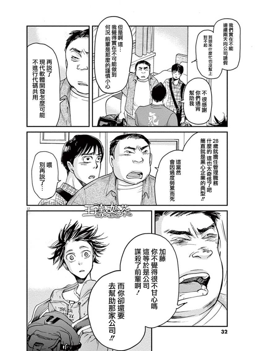 第10话