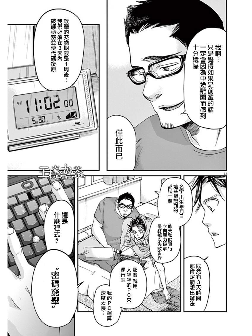 第10话