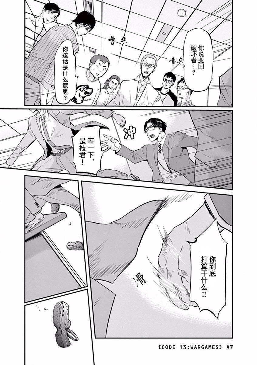 第109话