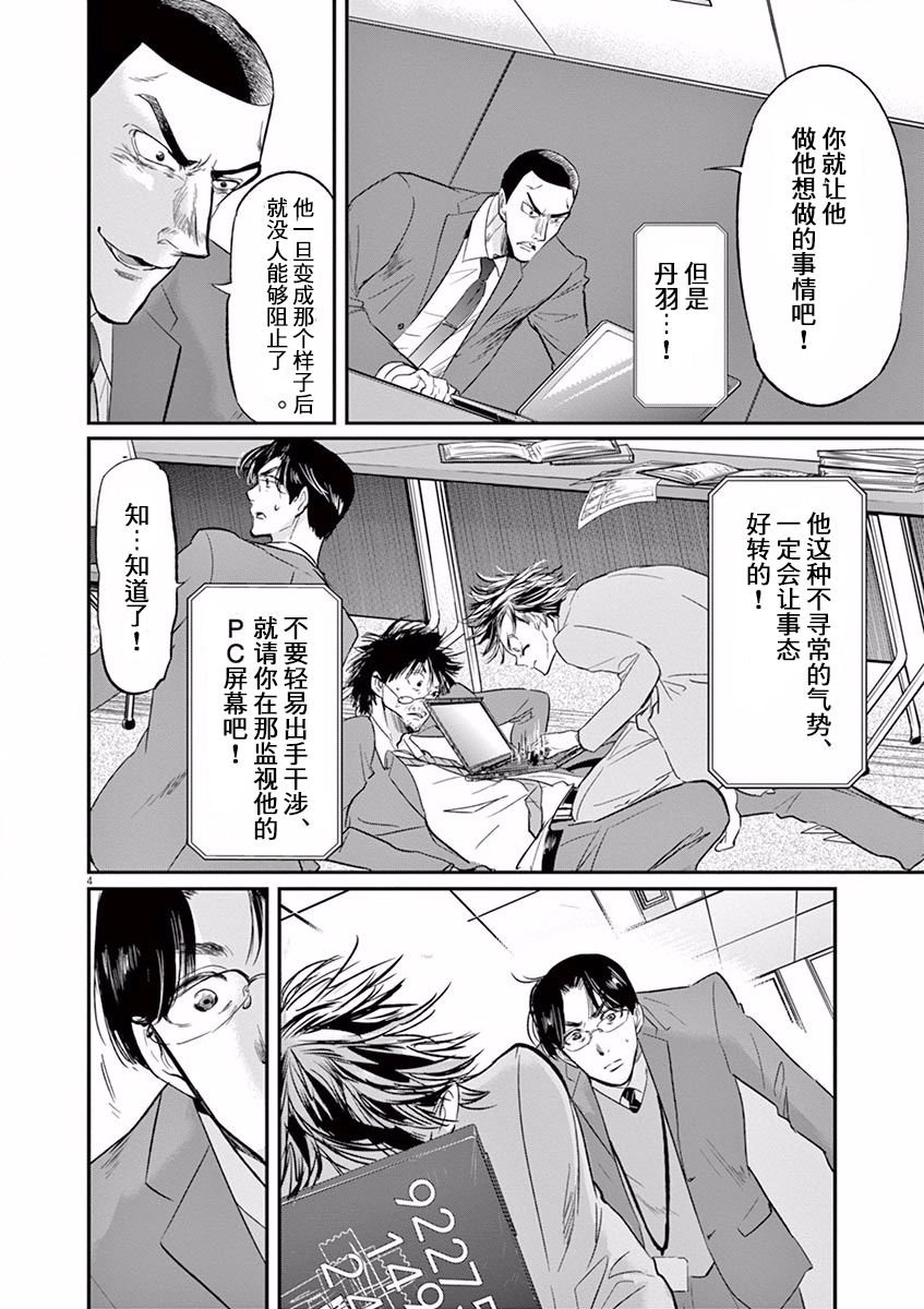 第109话